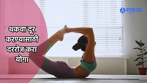 Yoga Tips