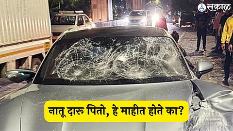 Kalyani Nagar Accident
