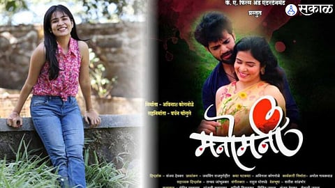 on occasion of Akshaya tritiya movie Manonmani released in Maharashtra starring Pranjali Kanzarkar