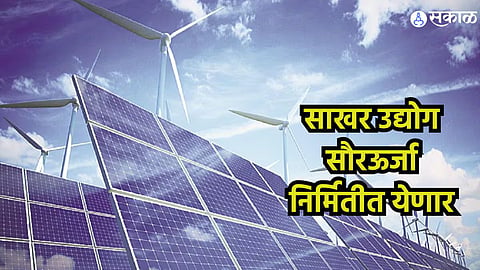 Solar Energy Generation