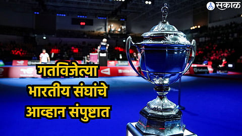 Thomas Badminton Cup