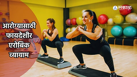 Aerobic Exercise