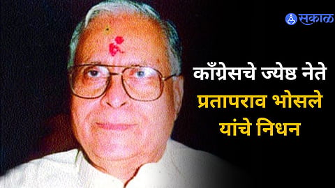 Prataprao Bhosale