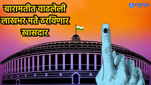 Loksabha Election 2024