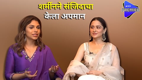 Sharmin and Sanjeeda