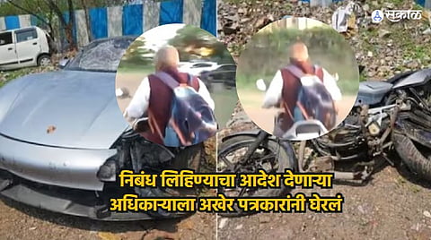 Pune Porsche Accident