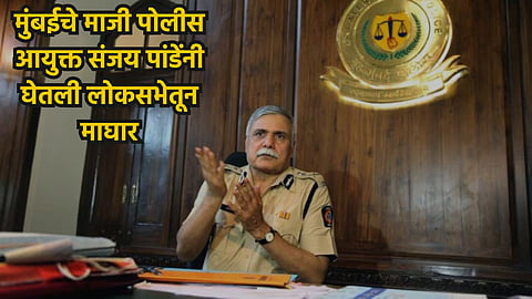 Sanjay Pandey