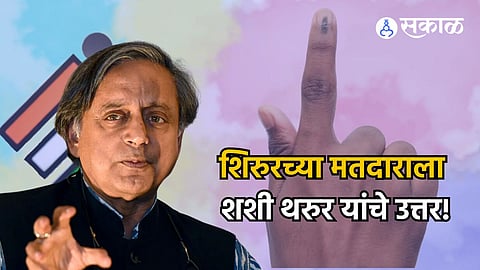 Shashi Tharoor