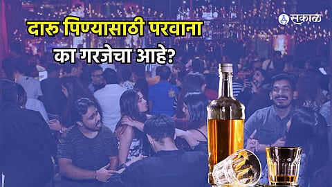 How To Apply For Liquor License