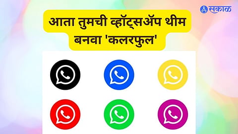 Personalize Your Chats with WhatsApp’s New Theme Customization Feature