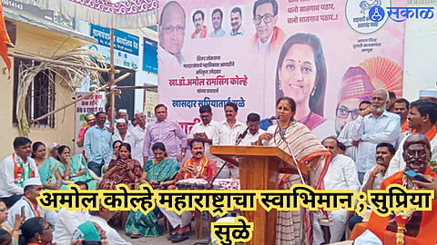 Shirur Loksabha