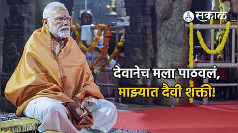 Narendra Modi