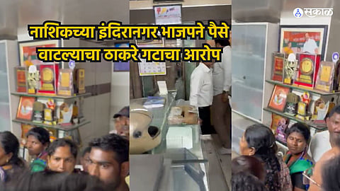 Nashik Lok Sabha Election