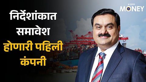 Adani Ports