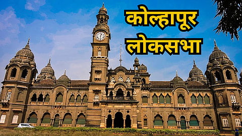 Kolhapur Lok Sabha