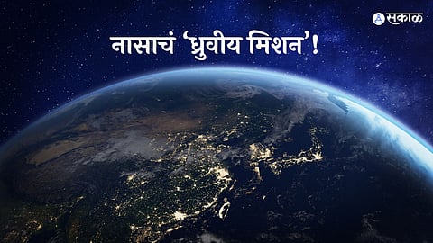 हवामान बदलावर अभ्यास करण्यासाठी NASA संशोधन मोहिम करणार आहे.
