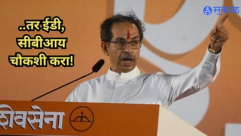 Uddhav Thackeray