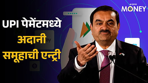 Adani Group