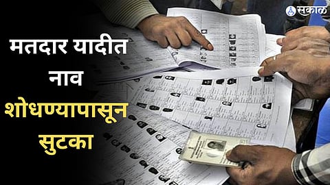 Voter Slip