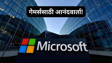 Microsoft लाँच करणार मोबाईल गेम स्टोर लाँच करणार