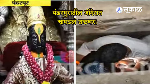 Pandharpur Mandir