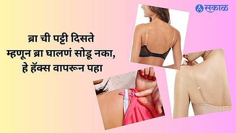 Women’s Fashion Hacks