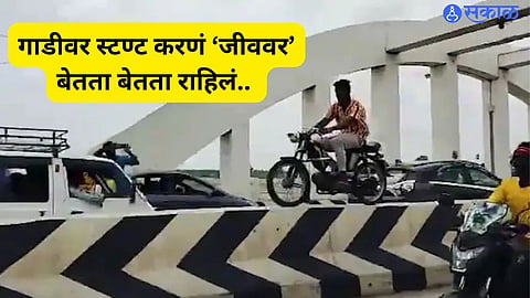 Tamil Nadu Man’s Stunt on Road Divider Captured in Viral Video