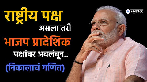 Lok Sabha Election Predictions