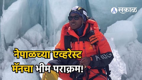 Kami Rita Sherpa