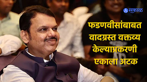 Controversial statement against Maharashtra Deputy CM Devendra Fadnavis