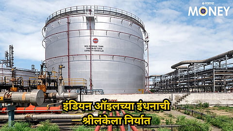 Indian Oil