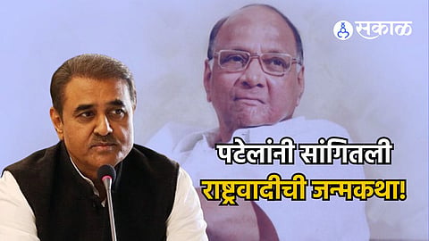 Praful Patel
