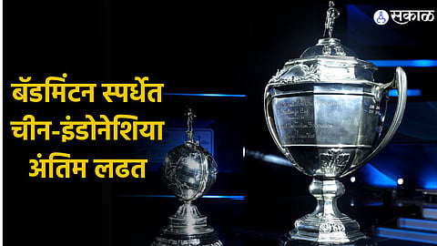 Uber Cup Badminton Tournament