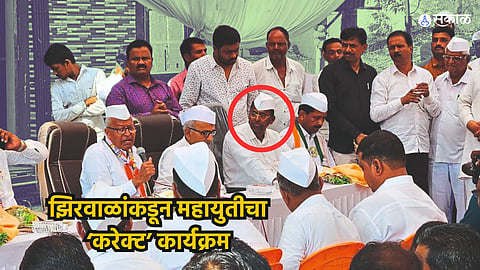 Narhari zirwal