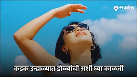 Eye Protection Tips
