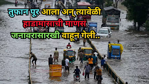 Pune Rain