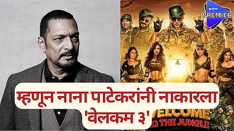 nana patekar