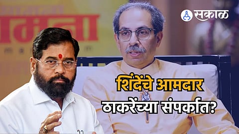eknath shinde thackeray