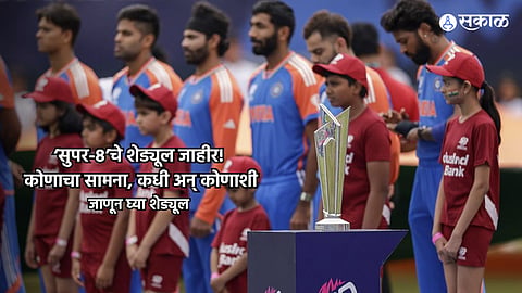 ICC Men's T20 World Cup 2024 Super 8 round Schedule
