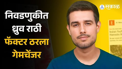 YouTuber Dhruv Rathee On 2024 Election Results