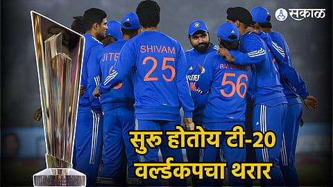 T20 World Cup Schedule