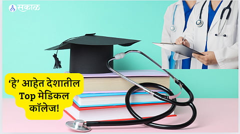 Best Medical Colleges in India NIRF Ranking 2024 Insights