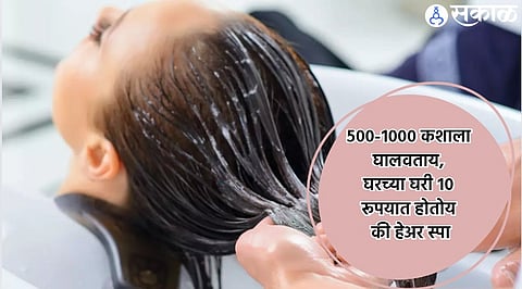 Hair Spa At Home