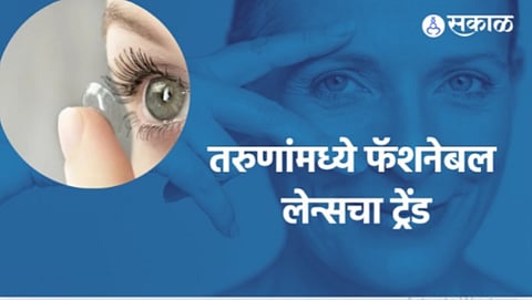Contact Lens: