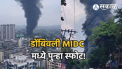 Dombivli MIDC Blast