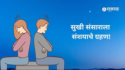Relationship, Sakal