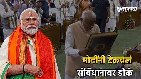 NDA Meeting Delhi : बैठकीसाठी येताच मोदींनी संविधानावर डोकं टेकवलं; पाहा Video