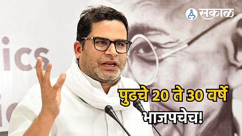 Prashant Kishor