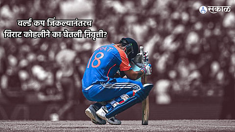 Why Virat Kohli Announced His Retirement From T20I