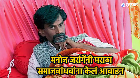 Manoj Jarange Patil